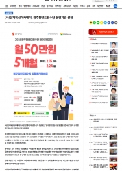 (사)인재육성아카데미, 광주청년드림수당 운영기관 선정