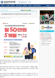 (사)인재육성아카데미, 광주청년드림수당 운영기관 선정