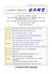 라온제나 팜트레킹(10월/고흥 쑥섬) 참가자모집