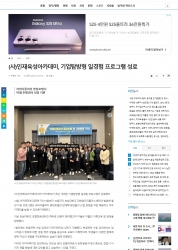 (사)인재육성아카데미, 기업탐방형 일경험 프로그램 성료