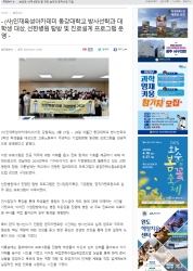 (사)인재육성아카데미 동강대학교 방사선학과 대학생 대상…
