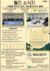 월간소식지 25년 2월호