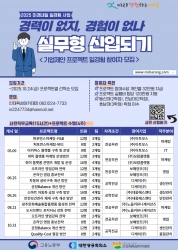 2025 프로젝트형 일경험 프로그램 참여자 모집