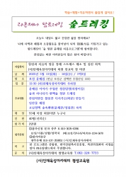 라온제나 팜트레킹(5월/보성 윤제림) 참가자모집