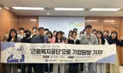 2025 기업탐방형 일경험 프로그램 (미취업청년 5회차)