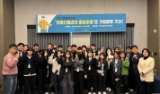 2025 기업탐방형 일경험 프로그램 (대학교재학생 3회차)